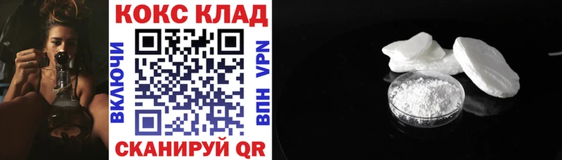 Cocaine Fish Scale купить наркотики цена mega онион Протвино