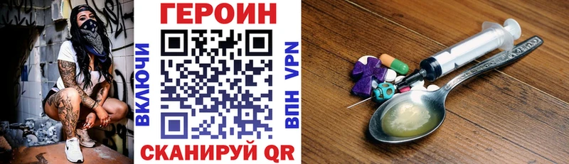 где купить наркотик  Протвино  mega   Героин гречка 