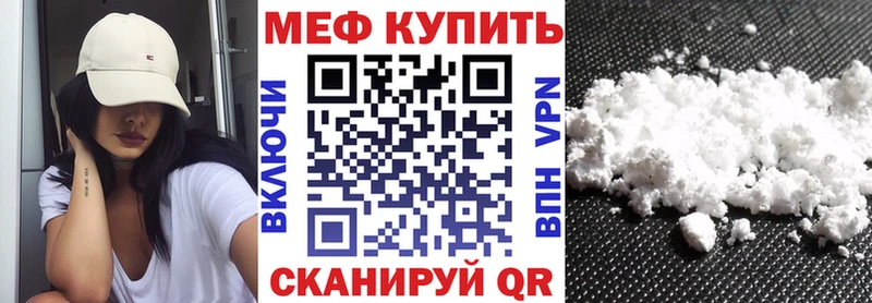 Меф мяу мяу кристаллы Протвино