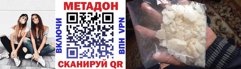 МЕГА как войти хочу наркоту Протвино Метадон VHQ