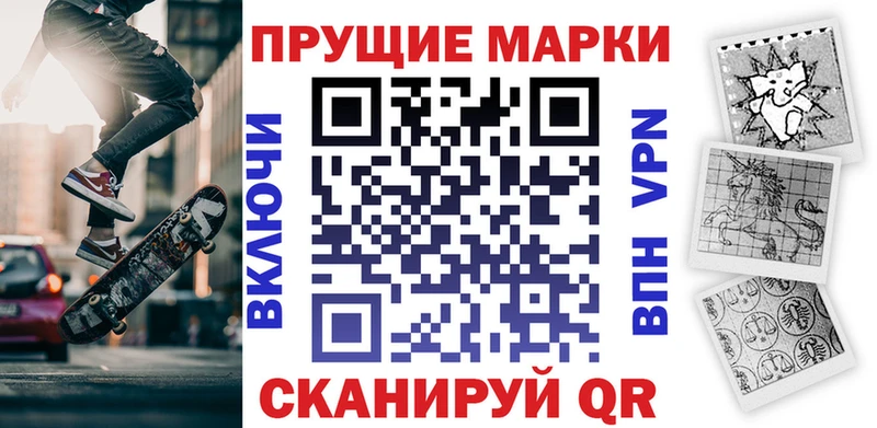 Наркотические марки 1,8мг  Протвино 